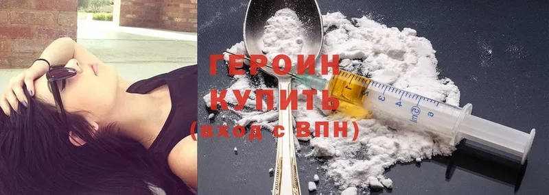 ГЕРОИН Heroin  kraken ССЫЛКА  Белозерск 