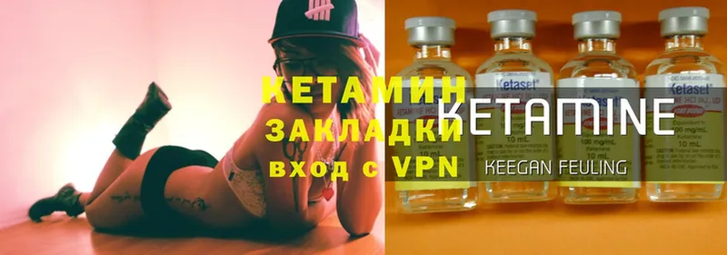 КЕТАМИН ketamine  Белозерск 