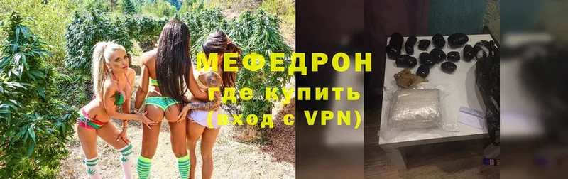 мега ссылки  Белозерск  МЯУ-МЯУ mephedrone 